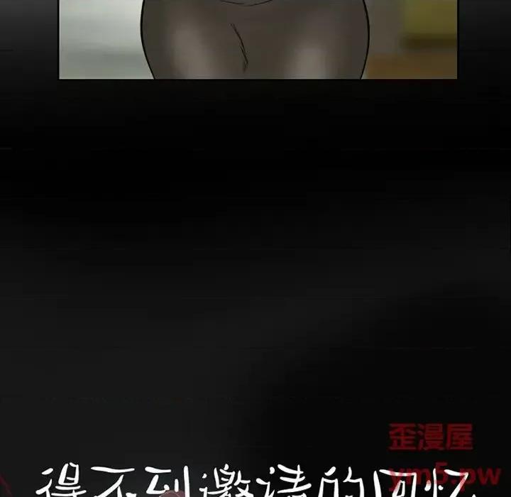 得不到邀请的回忆 得不到邀请的回忆-第 10 话 第9页