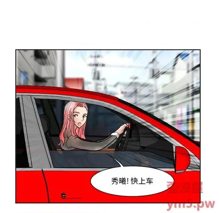 得不到邀请的回忆 得不到邀请的回忆-第 10 话 第13页