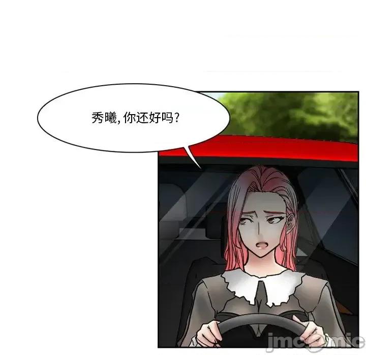 得不到邀请的回忆 得不到邀请的回忆-第 10 话 第15页