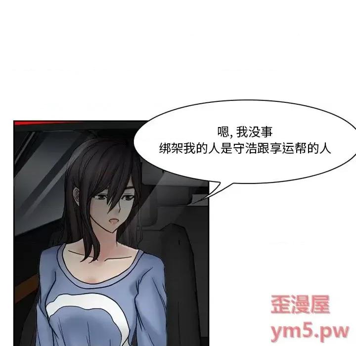 得不到邀请的回忆 得不到邀请的回忆-第 10 话 第17页