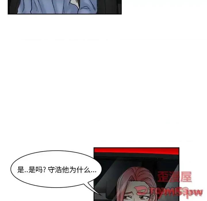 得不到邀请的回忆 得不到邀请的回忆-第 10 话 第18页