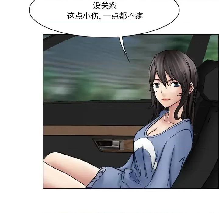 得不到邀请的回忆 得不到邀请的回忆-第 10 话 第23页