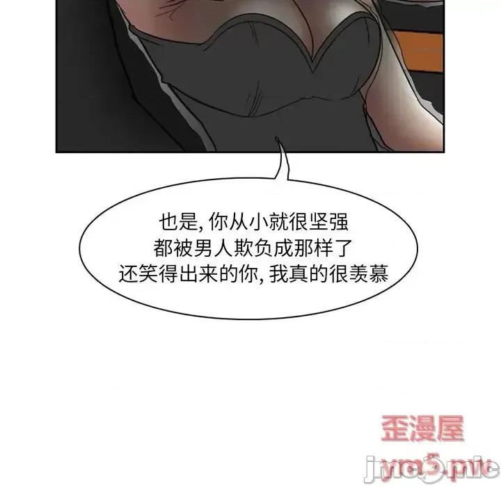 得不到邀请的回忆 得不到邀请的回忆-第 10 话 第25页