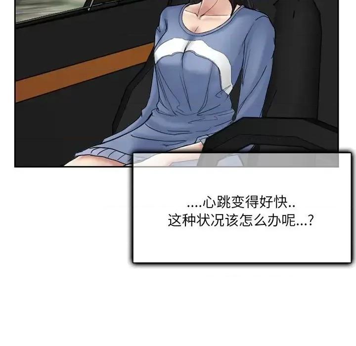 得不到邀请的回忆 得不到邀请的回忆-第 10 话 第27页