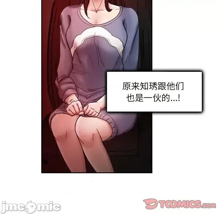 得不到邀请的回忆 得不到邀请的回忆-第 10 话 第30页