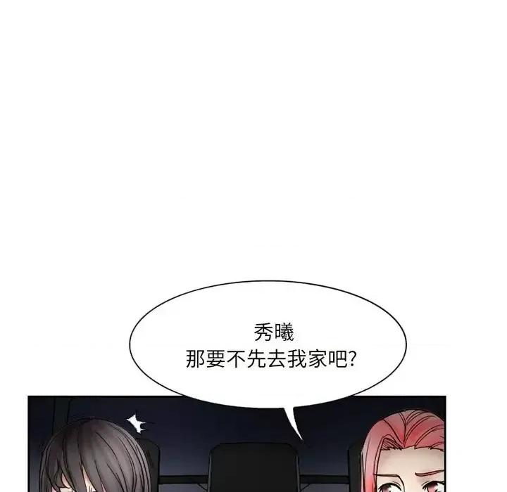 得不到邀请的回忆 得不到邀请的回忆-第 10 话 第31页