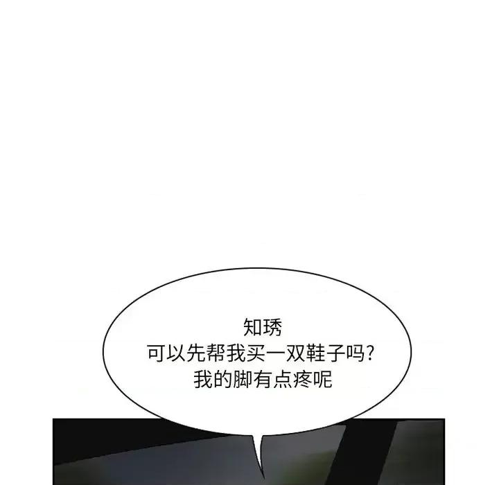 得不到邀请的回忆 得不到邀请的回忆-第 10 话 第33页