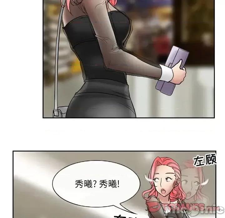 得不到邀请的回忆 得不到邀请的回忆-第 10 话 第40页