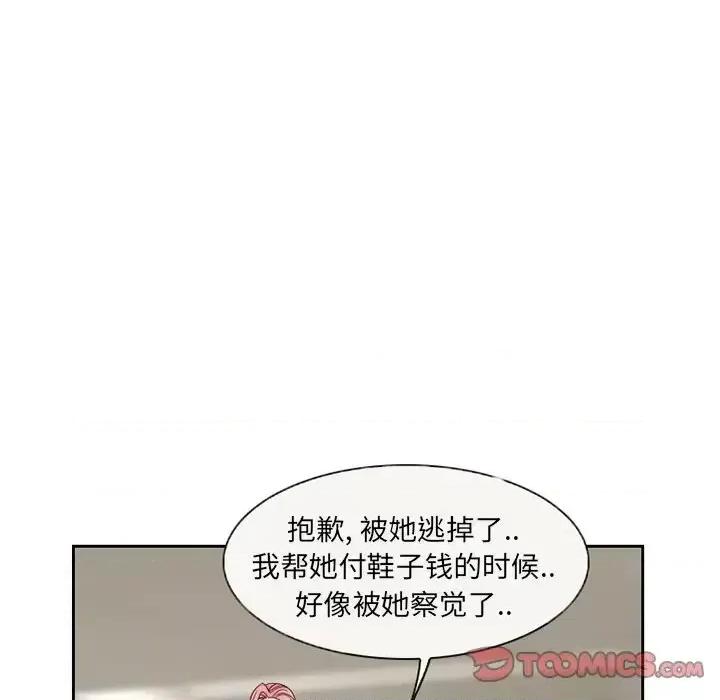 得不到邀请的回忆 得不到邀请的回忆-第 10 话 第42页