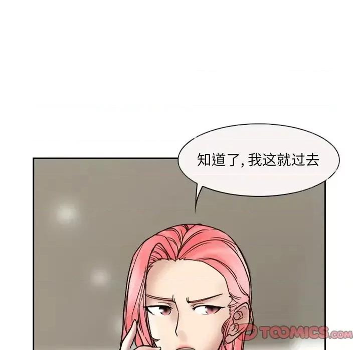 得不到邀请的回忆 得不到邀请的回忆-第 10 话 第44页