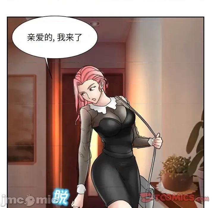 得不到邀请的回忆 得不到邀请的回忆-第 10 话 第50页