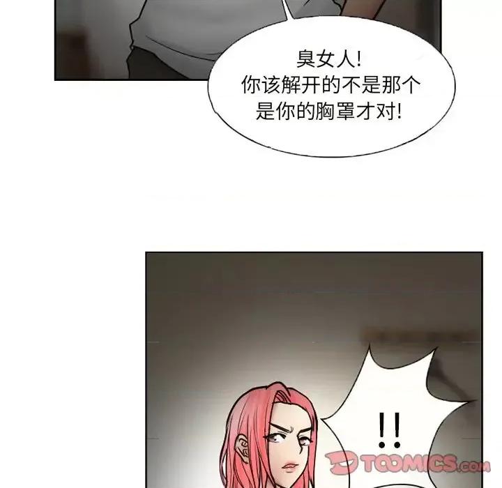 得不到邀请的回忆 得不到邀请的回忆-第 10 话 第58页