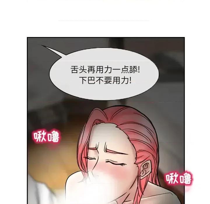 得不到邀请的回忆 得不到邀请的回忆-第 10 话 第61页