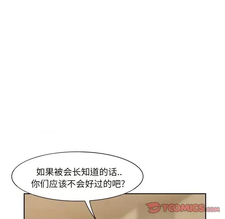 得不到邀请的回忆 得不到邀请的回忆-第 10 话 第66页