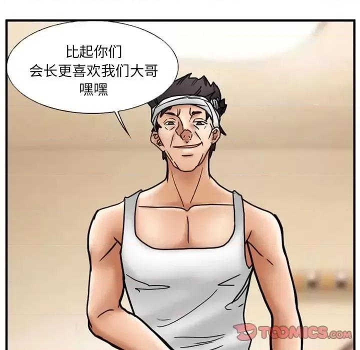 得不到邀请的回忆 得不到邀请的回忆-第 10 话 第68页