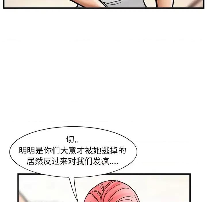 得不到邀请的回忆 得不到邀请的回忆-第 10 话 第69页
