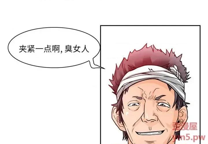 得不到邀请的回忆 得不到邀请的回忆-第 11 话 第1页