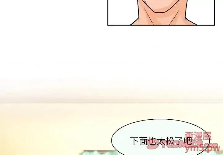 得不到邀请的回忆 得不到邀请的回忆-第 11 话 第2页