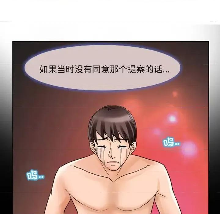 得不到邀请的回忆 得不到邀请的回忆-第 11 话 第13页