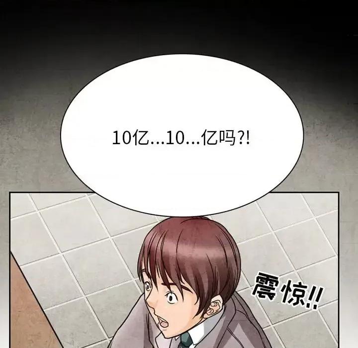 得不到邀请的回忆 得不到邀请的回忆-第 11 话 第17页
