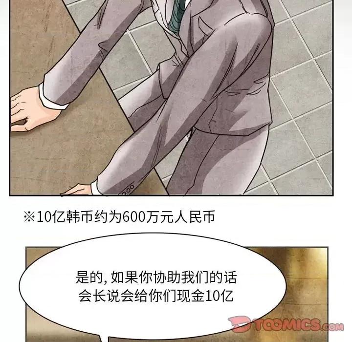 得不到邀请的回忆 得不到邀请的回忆-第 11 话 第18页