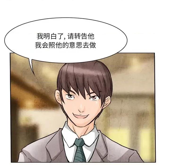 得不到邀请的回忆 得不到邀请的回忆-第 11 话 第21页