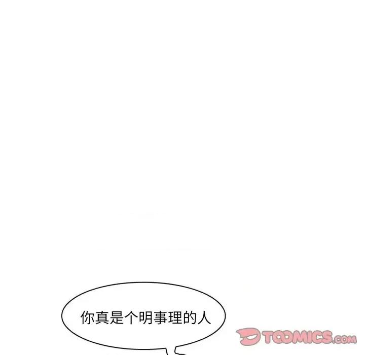 得不到邀请的回忆 得不到邀请的回忆-第 11 话 第22页