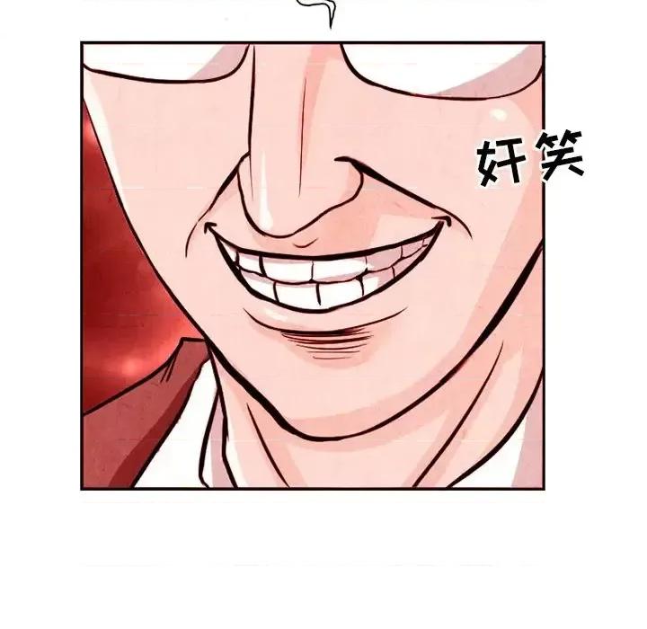 得不到邀请的回忆 得不到邀请的回忆-第 11 话 第23页