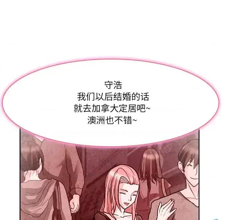 得不到邀请的回忆 得不到邀请的回忆-第 11 话 第27页