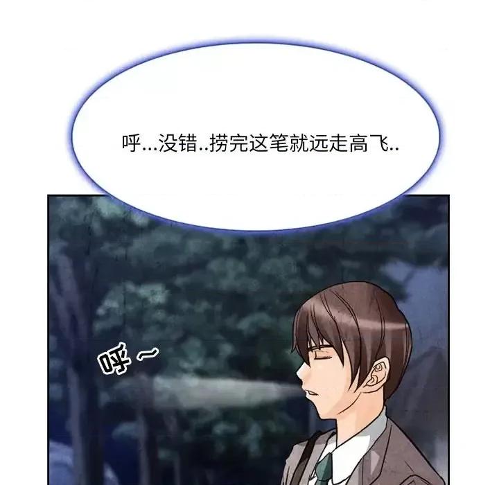 得不到邀请的回忆 得不到邀请的回忆-第 11 话 第31页