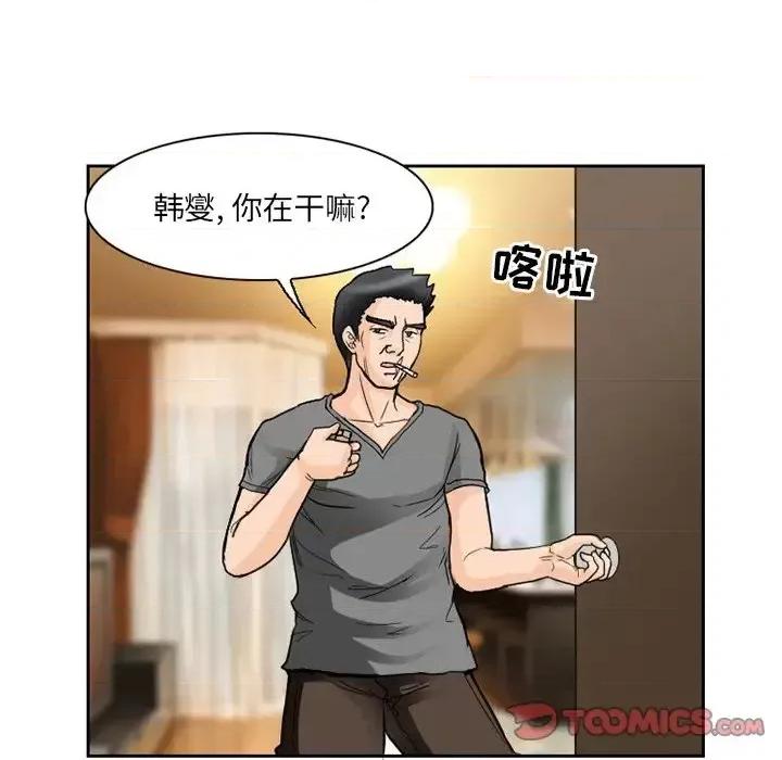 得不到邀请的回忆 得不到邀请的回忆-第 11 话 第34页
