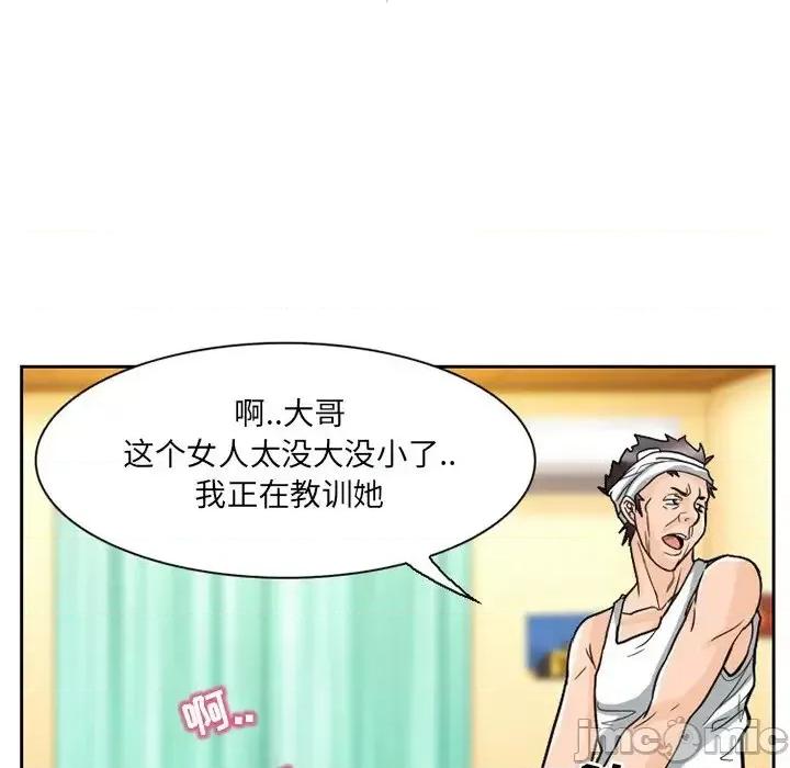 得不到邀请的回忆 得不到邀请的回忆-第 11 话 第35页