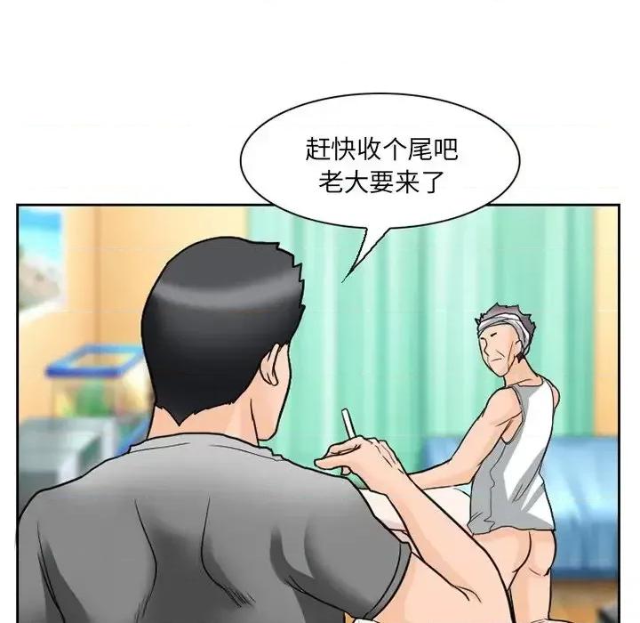 得不到邀请的回忆 得不到邀请的回忆-第 11 话 第37页