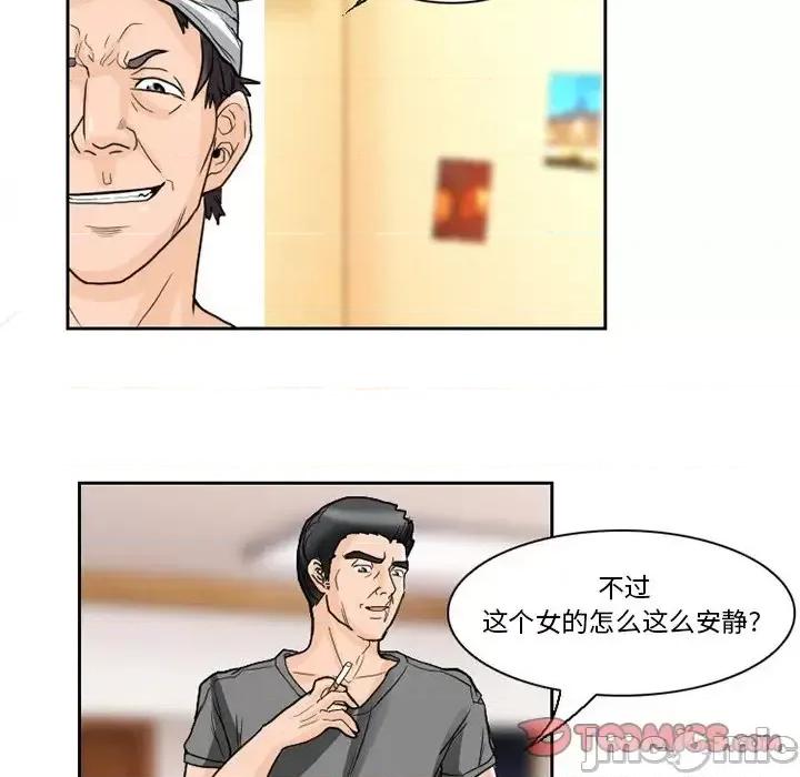 得不到邀请的回忆 得不到邀请的回忆-第 11 话 第40页