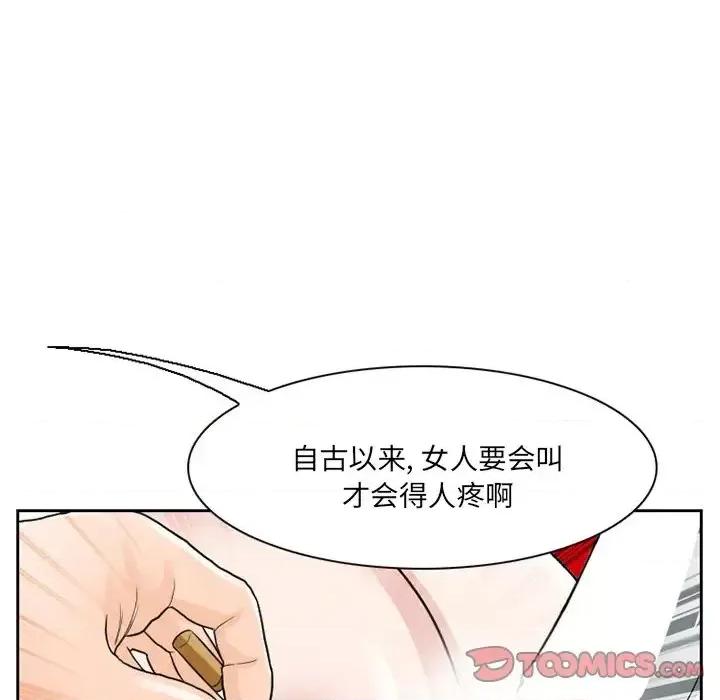 得不到邀请的回忆 得不到邀请的回忆-第 11 话 第42页