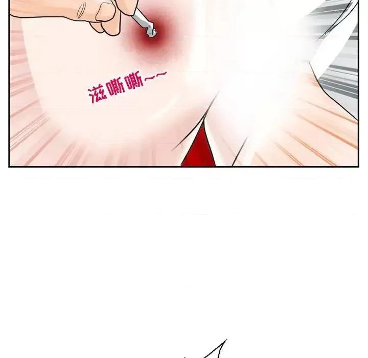 得不到邀请的回忆 得不到邀请的回忆-第 11 话 第43页