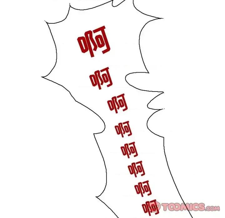 得不到邀请的回忆 得不到邀请的回忆-第 11 话 第44页