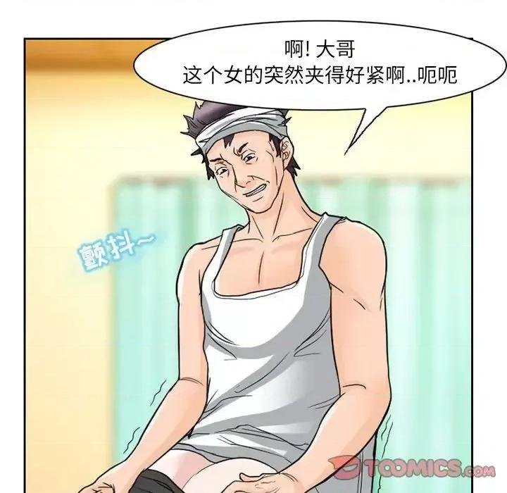 得不到邀请的回忆 得不到邀请的回忆-第 11 话 第46页