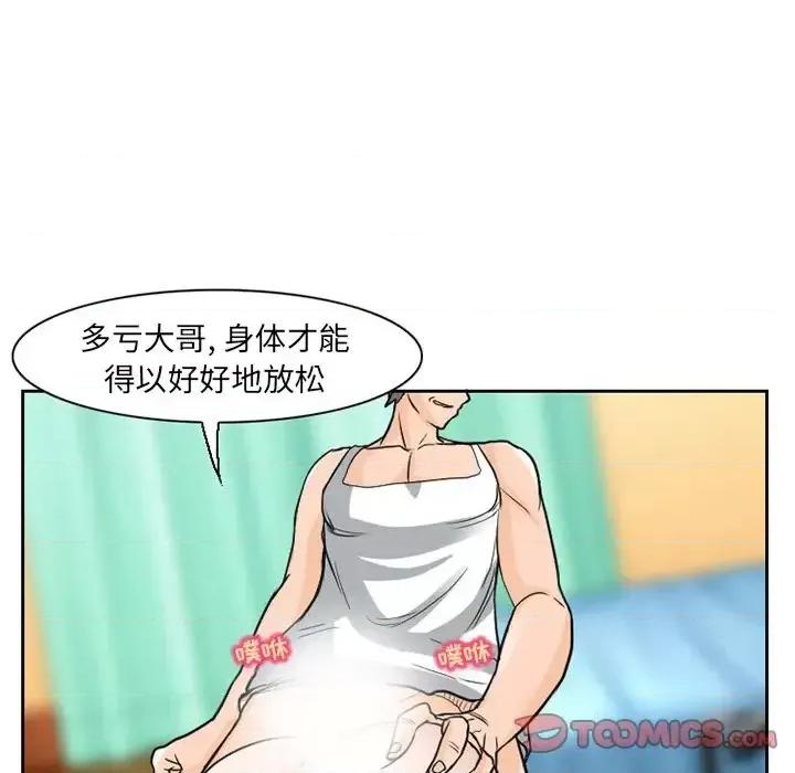 得不到邀请的回忆 得不到邀请的回忆-第 11 话 第48页