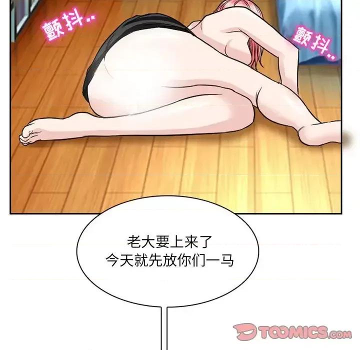 得不到邀请的回忆 得不到邀请的回忆-第 11 话 第52页