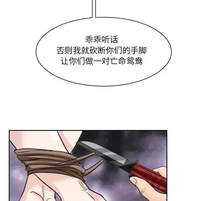 得不到邀请的回忆 得不到邀请的回忆-第 11 话 第53页