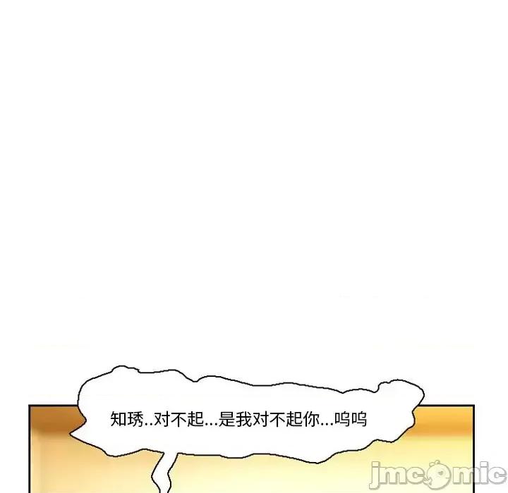 得不到邀请的回忆 得不到邀请的回忆-第 11 话 第55页