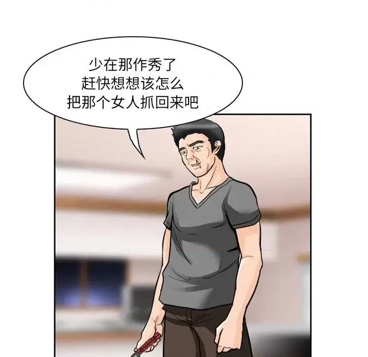 得不到邀请的回忆 得不到邀请的回忆-第 11 话 第57页