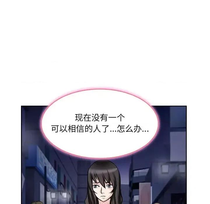得不到邀请的回忆 得不到邀请的回忆-第 11 话 第59页