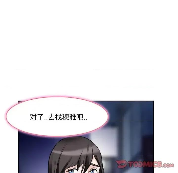 得不到邀请的回忆 得不到邀请的回忆-第 11 话 第62页