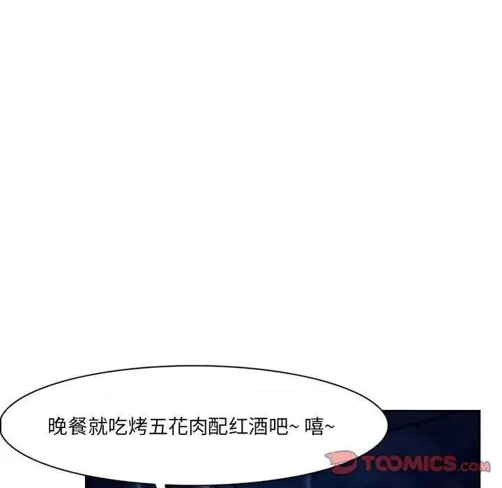 得不到邀请的回忆 得不到邀请的回忆-第 11 话 第66页