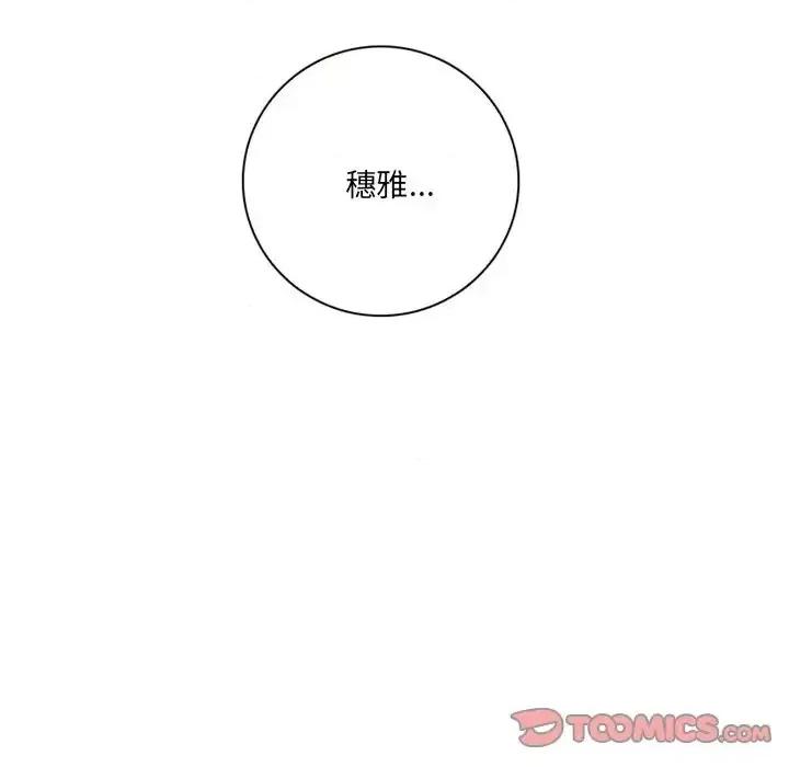 得不到邀请的回忆 得不到邀请的回忆-第 11 话 第68页