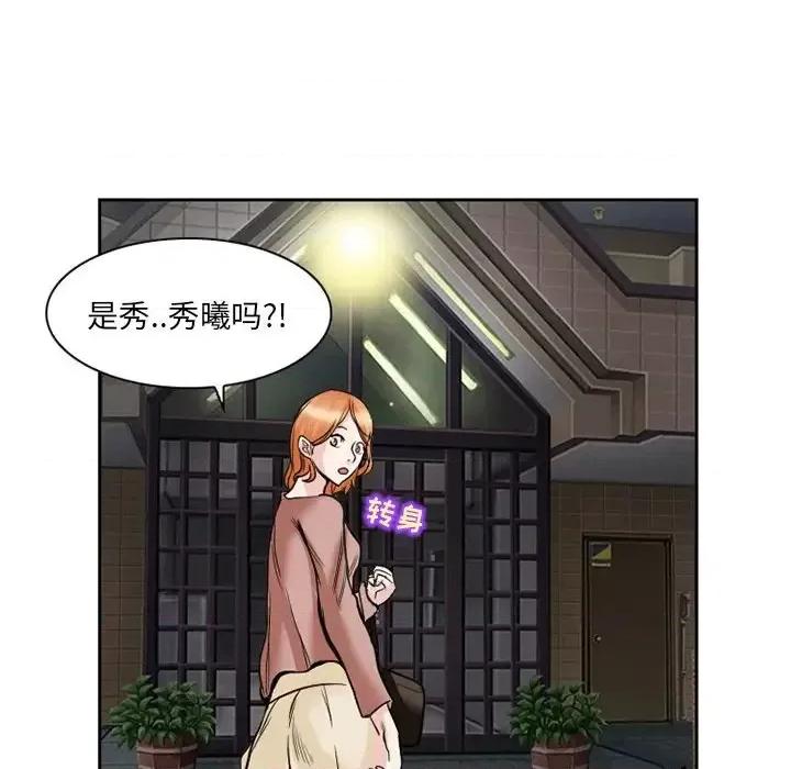 得不到邀请的回忆 得不到邀请的回忆-第 11 话 第69页