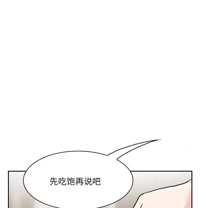 得不到邀请的回忆 得不到邀请的回忆-第 11 话 第71页
