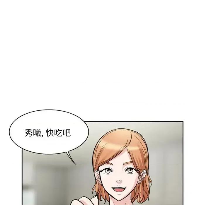 得不到邀请的回忆 得不到邀请的回忆-第 11 话 第73页